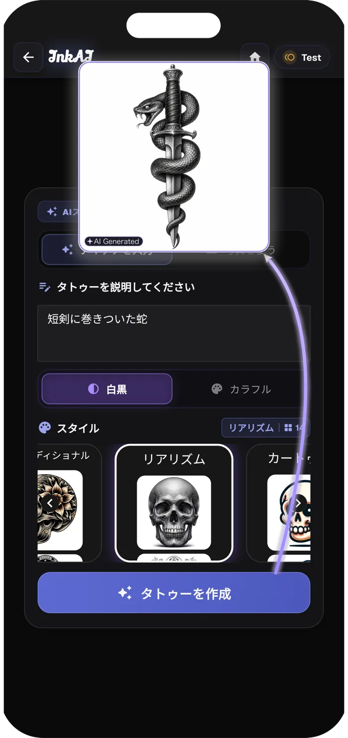 InkAI Studio tattoo generator