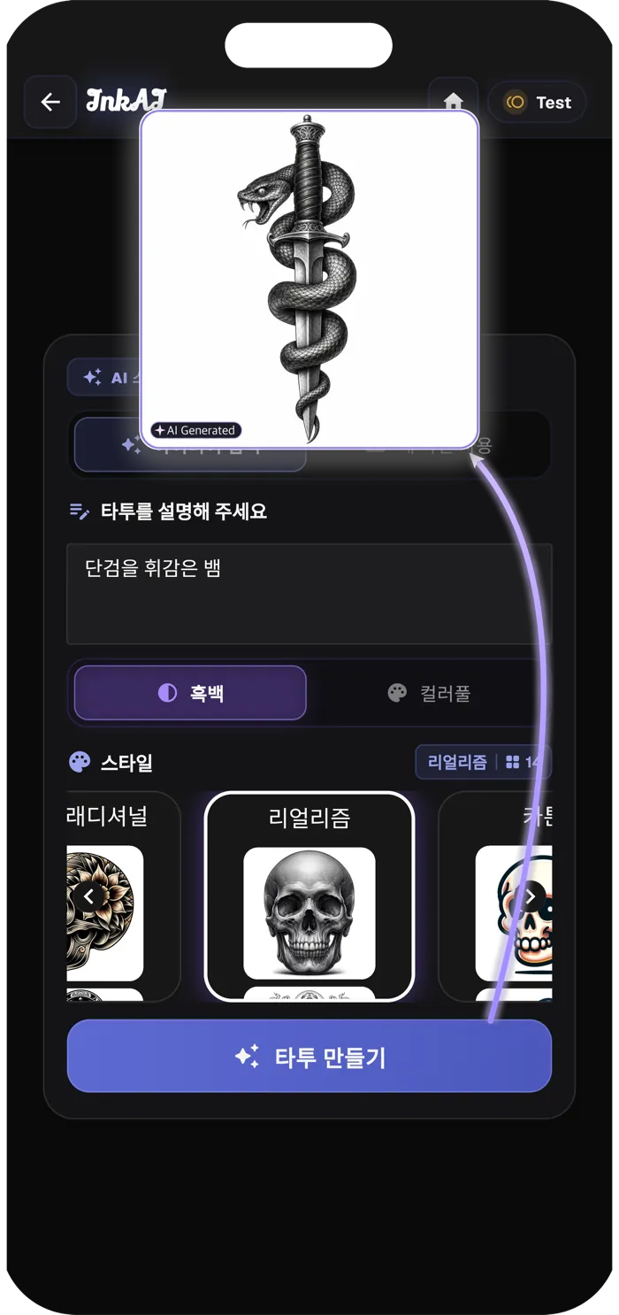 InkAI Studio tattoo generator