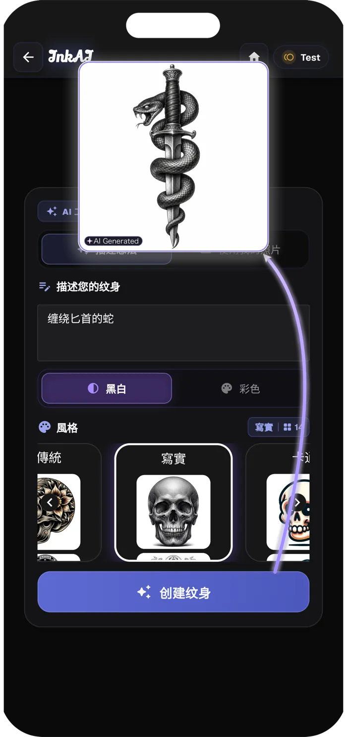 InkAI Studio tattoo generator